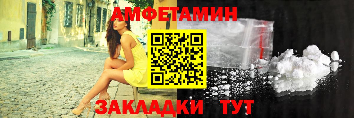Amphetamine Розовый Верхний Уфалей
