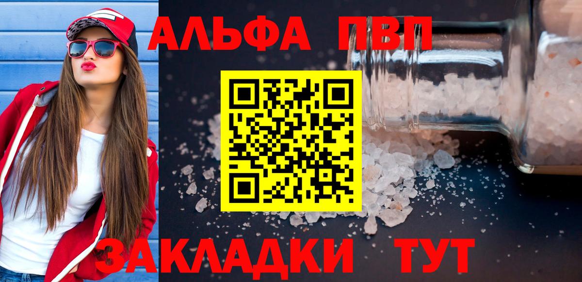 A-PVP Соль  Вход с VPN  Alpha PVP  Alfa_PVP крисы CK  Верхний Уфалей  Альфа ПВП СК 