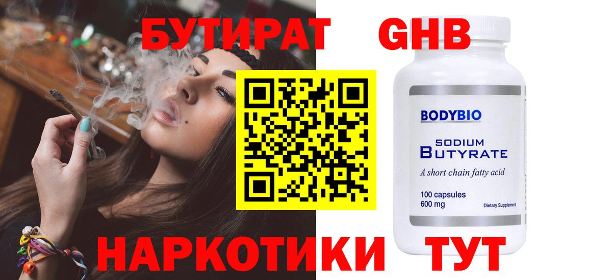 Бутират оксана Верхний Уфалей