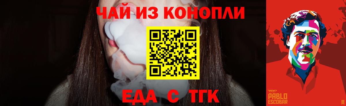 Верхний Уфалей  Cannafood марихуана  Вход с VPN 