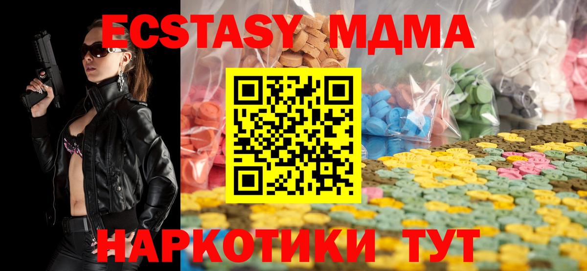 Верхний Уфалей  цены   Вход с VPN  Экстази 280 MDMA  Ecstasy 