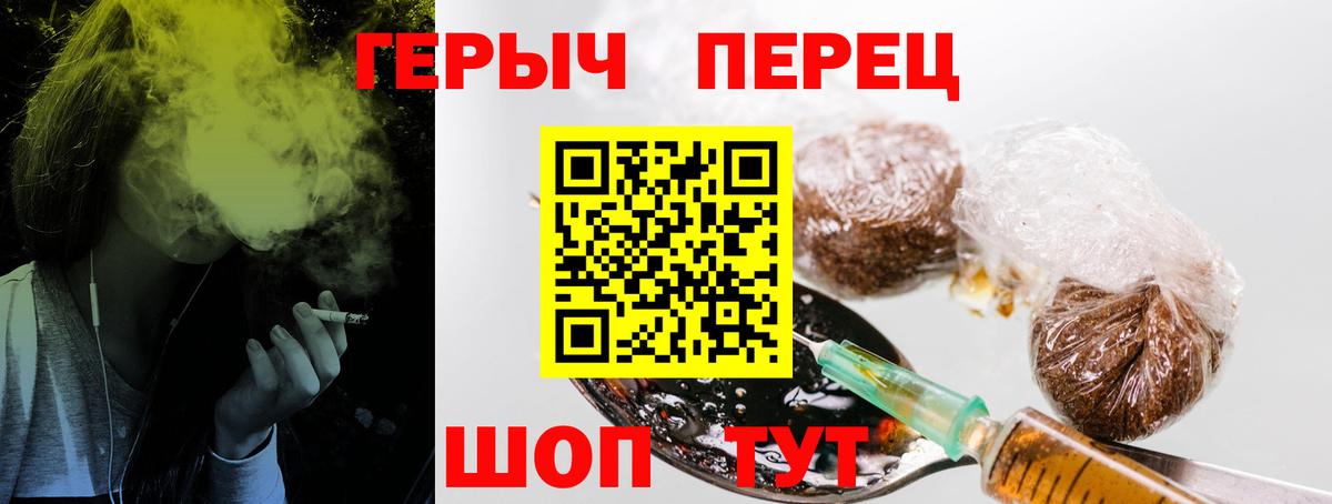 Героин VHQ  Вход с VPN  Верхний Уфалей 
