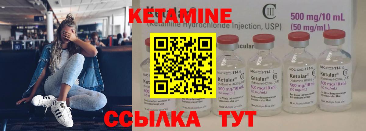 Кетамин ketamine  Вход с VPN  Верхний Уфалей  Кетамин ketamine 