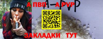 apvp Будённовск