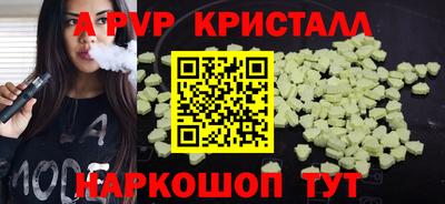 apvp Будённовск