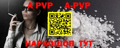 apvp Будённовск