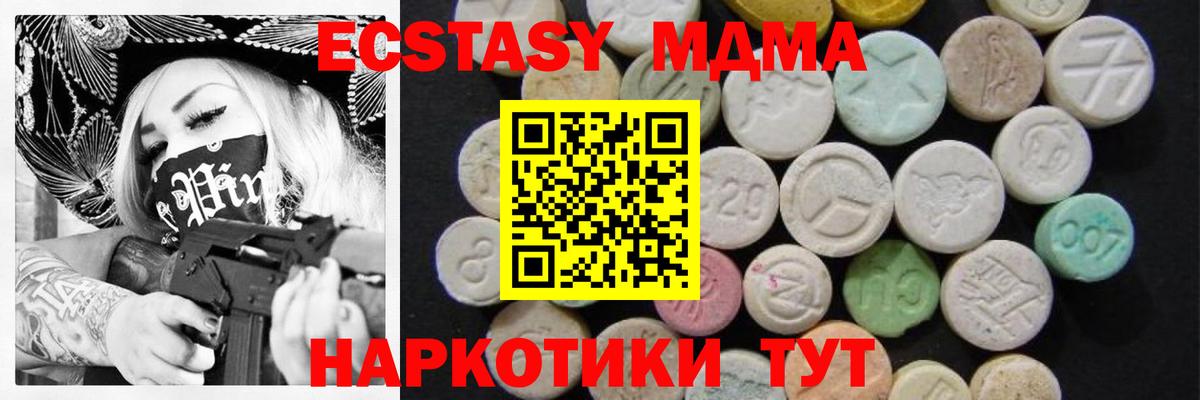 МДМА молли  Вход с VPN  Верхний Уфалей  МДМА кристаллы 