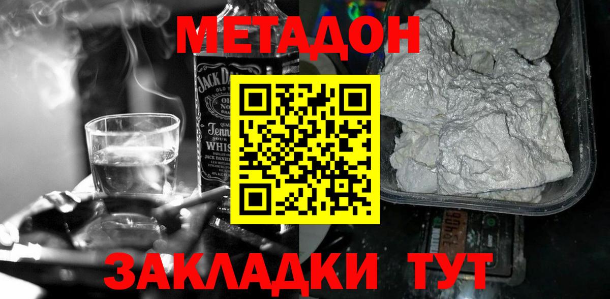shop какой сайт  Вход с VPN  Метадон кристалл  Верхний Уфалей  Метадон кристалл  kraken ONION 