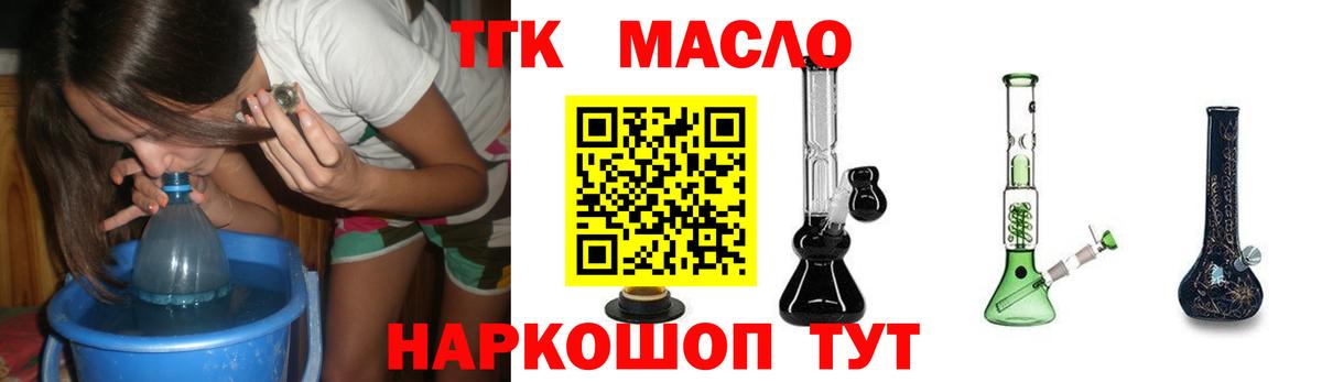 Дистиллят ТГК гашишное масло Верхний Уфалей