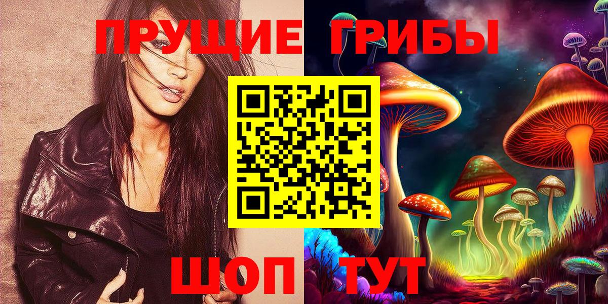 Псилоцибиновые грибы ЛСД  Вход с VPN  Верхний Уфалей  Галлюциногенные грибы мухоморы 