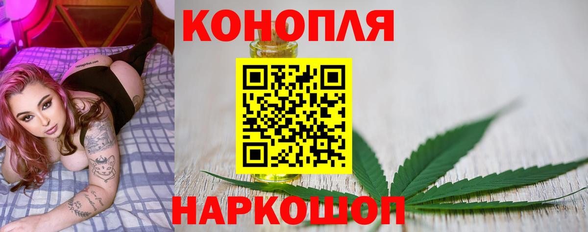 Канабис гибрид  Бошки Шишки THC 21%  Вход с VPN  Бошки марихуана сатива  Верхний Уфалей 